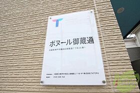 ボヌール御蔵通 103 ｜ 兵庫県神戸市長田区御蔵通7丁目（賃貸アパート1LDK・1階・32.20㎡） その24