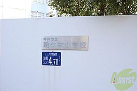 KARIN新長田  ｜ 兵庫県神戸市長田区日吉町4丁目（賃貸アパート1K・2階・22.26㎡） その29