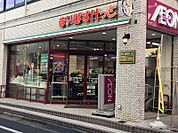 まいばすけっと地下鉄成増駅前店 741m