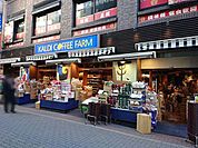 カルディコーヒーファーム成増店 793m