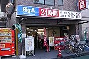 ビッグ・エー上板橋店 1152m