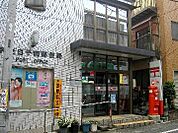 和光白子南郵便局 349m