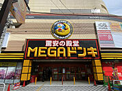 MEGAドン・キホーテ成増 280m