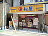 周辺：松屋蓮根店 531m