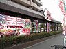 周辺：ビッグボーイ練馬平和台店 918m