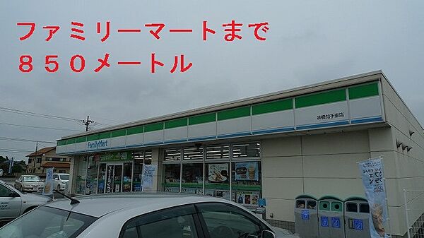 画像17:ファミリーマート 850m