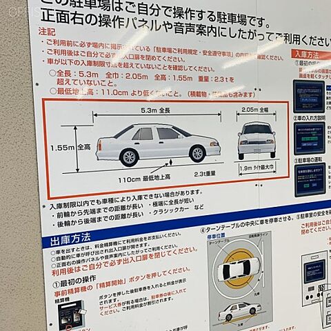駐車場