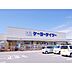 周辺：ホームセンター「ケーヨーデイツー丸子店まで1537m」
