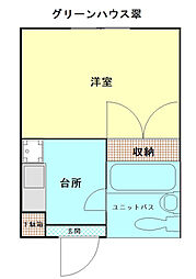 グリーンハウス翠 1Kの間取図画像