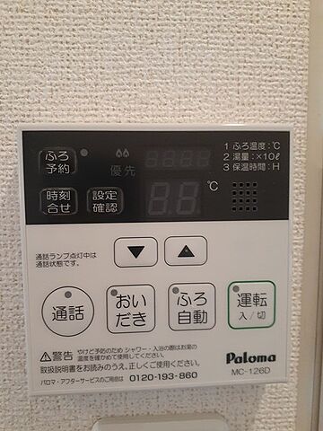 設備