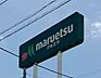 周辺：マルエツ オレンジコート店まで845m