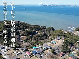 富津市萩生　富士見ヶ丘の平屋別荘