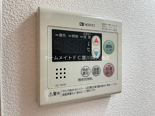 設備