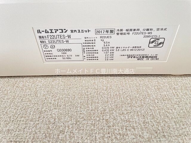設備