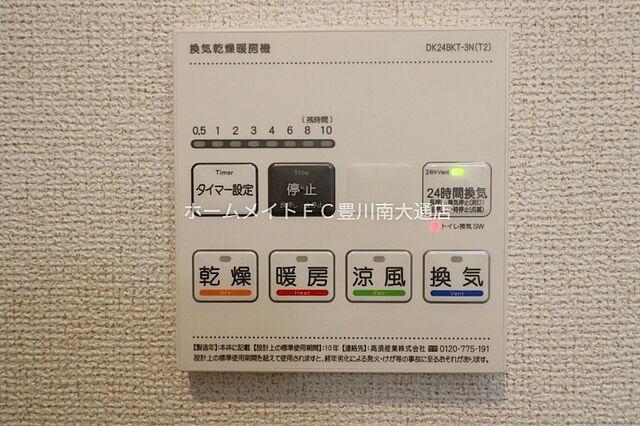 設備