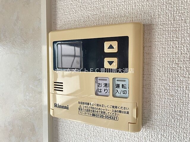 設備