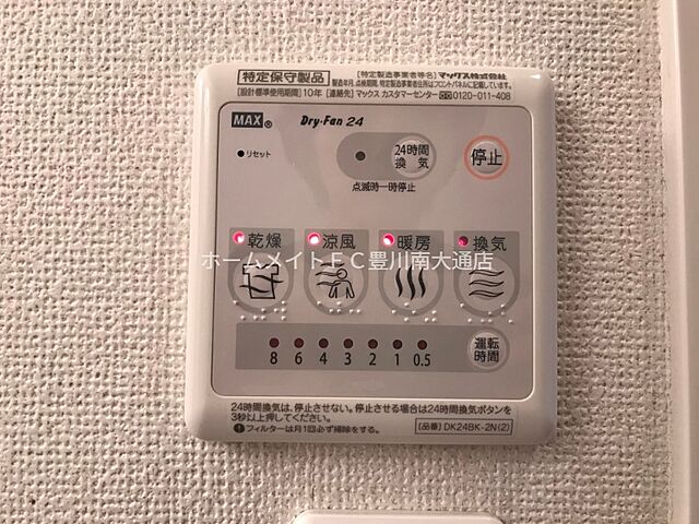 設備