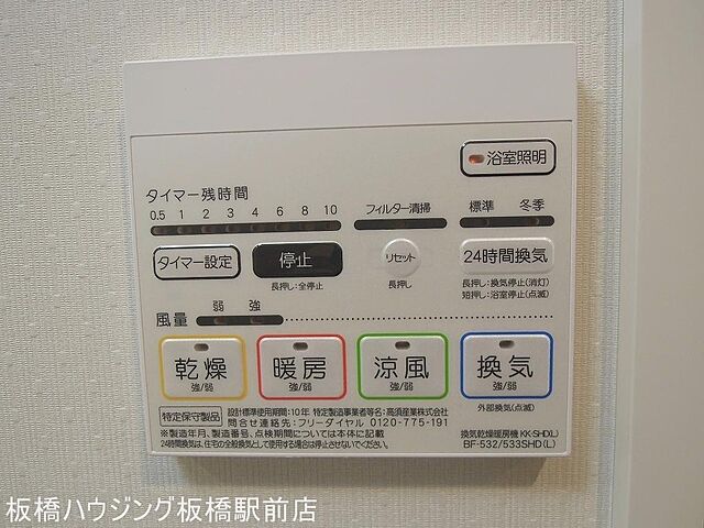 設備