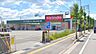 周辺：キリン堂米原店まで約1,520m