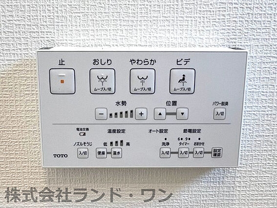 トイレリモコン
