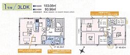 クレイドルガーデン狭山市鵜ノ木第10・新築全2棟