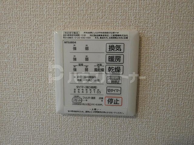 設備