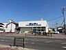 周辺：サンディー別所店　徒歩約2分（約100ｍ）