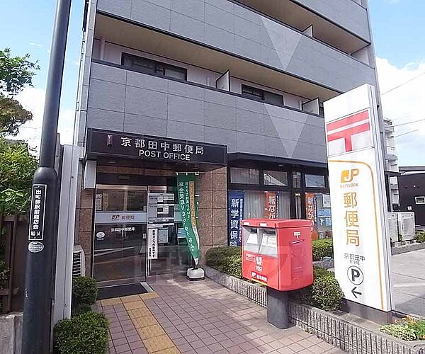 画像28:京都田中郵便局まで172m 出町柳駅から徒歩2分です。