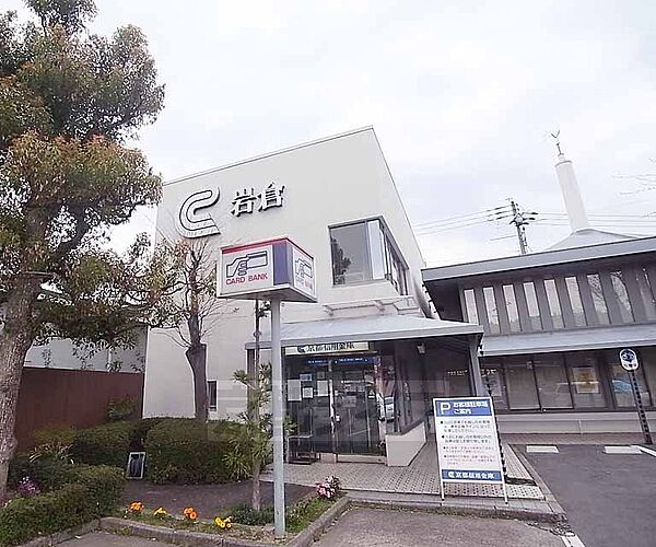 画像23:京都信用金庫 岩倉支店まで600m 大きな交差点の角にあります。