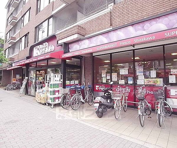 画像28:フレスコ白川店まで470m 24時間営業でいつでもご利用いただけます。