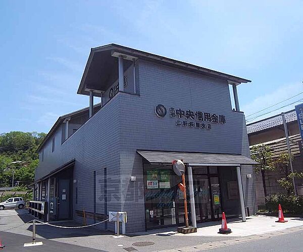 画像13:京都中央信用金庫 二軒茶屋支店まで1100m