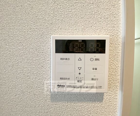 設備