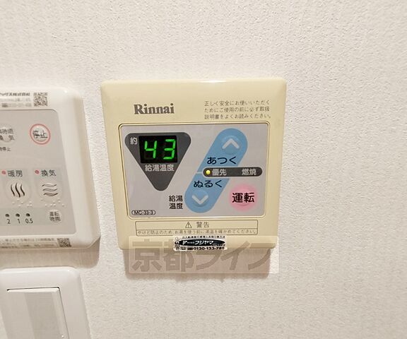 設備