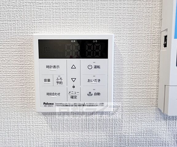 設備