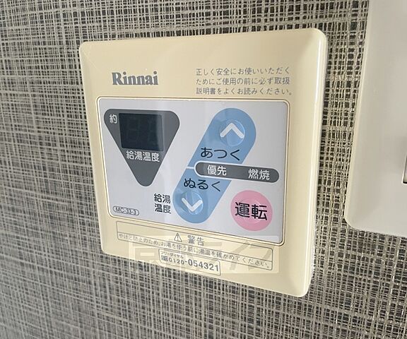 設備