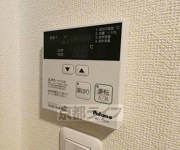 設備