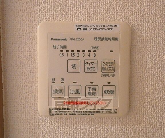 設備