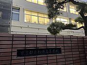 東京都立松原高等学校まで1289m