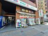 周辺：ドラッグセイムス横浜吉野町店　徒歩約5分