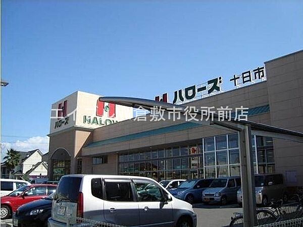 画像19:ハローズ総社店 488m