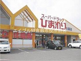 モンプリエール　B  ｜ 岡山県倉敷市四十瀬（賃貸アパート1K・1階・29.81㎡） その18