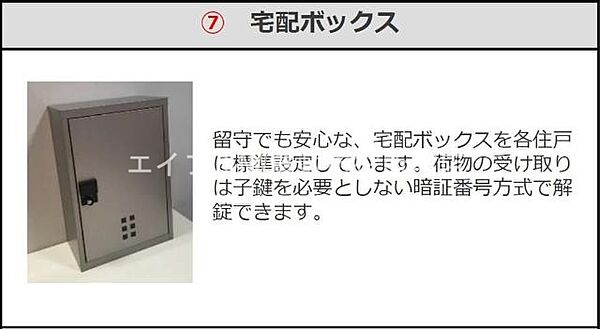 仮）スターテラス鶴新田 ｜岡山県倉敷市連島町鶴新田(賃貸アパート1K・1階・31.07㎡)の写真 その20