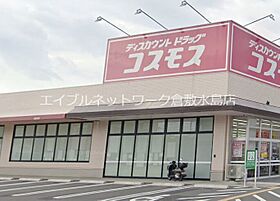 エアフォルク 203 ｜ 岡山県倉敷市玉島1丁目1-44-2（賃貸アパート2K・2階・43.75㎡） その6