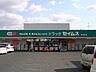 周辺：ドラッグセイムス茶屋町店（ドラッグストア）まで250ｍ