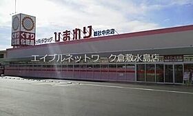 エルエルワン 201 ｜ 岡山県総社市中央1丁目23-10（賃貸アパート1K・2階・22.79㎡） その12