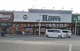 岡山県倉敷市玉島1325-6（賃貸アパート1LDK・2階・35.40㎡） その20