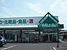 周辺：ザグザグ玉島店 1818m