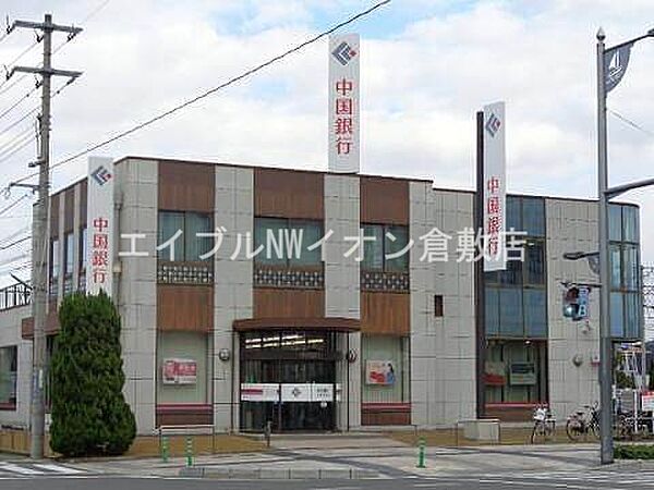 画像21:中国銀行玉島北支店 189m