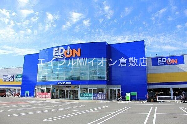 画像28:エディオン新倉敷店 807m