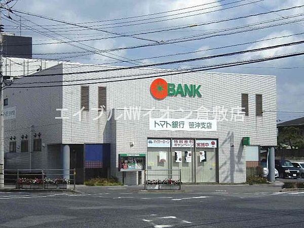 画像26:トマト銀行笹沖支店 1233m